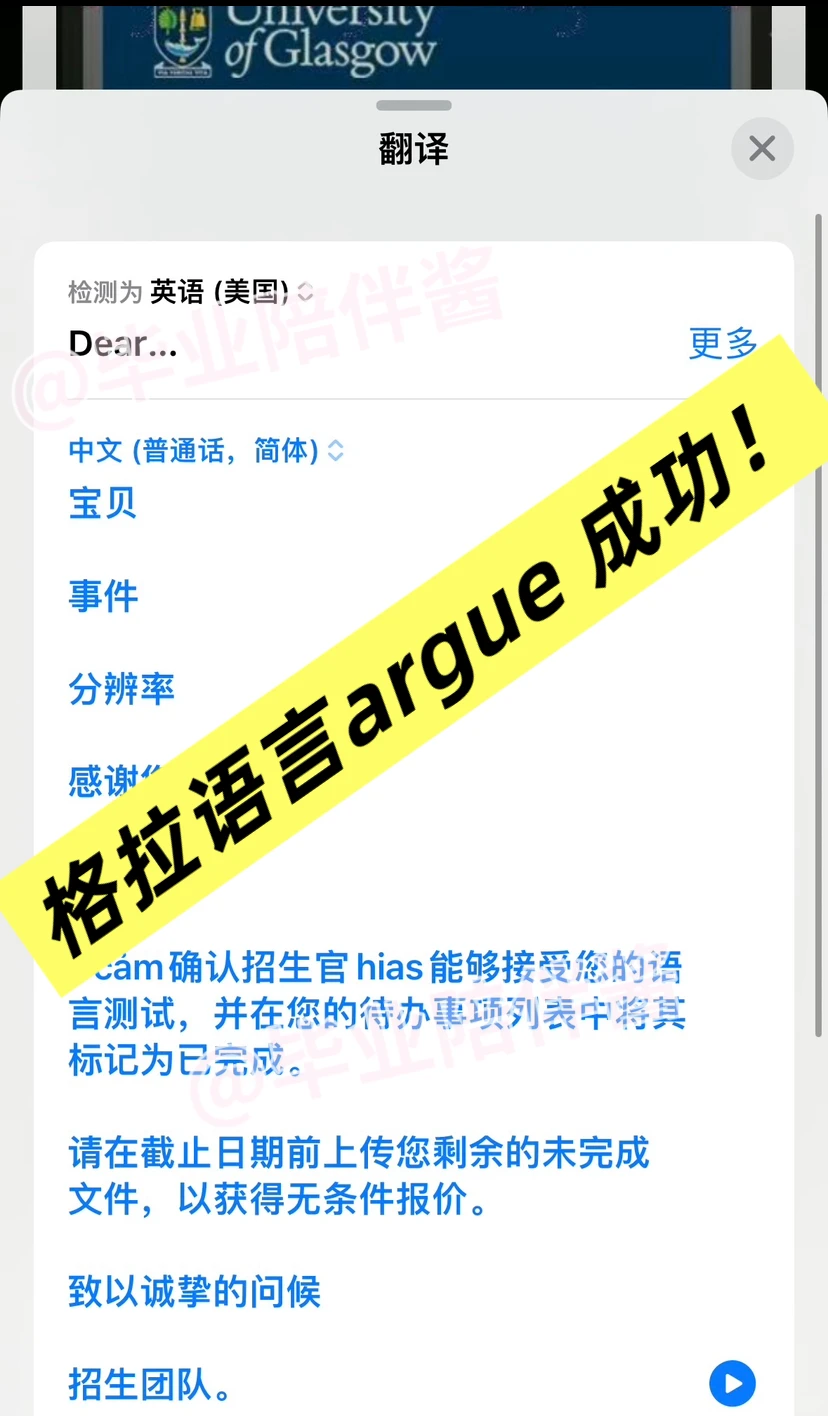 格拉依旧高冷❗️argue信不回，但直接发uncon — 内容图片 1
