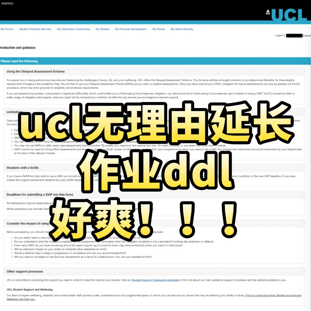 UCL新policy！不用材料 直接延长作业ddl — 内容图片 1
