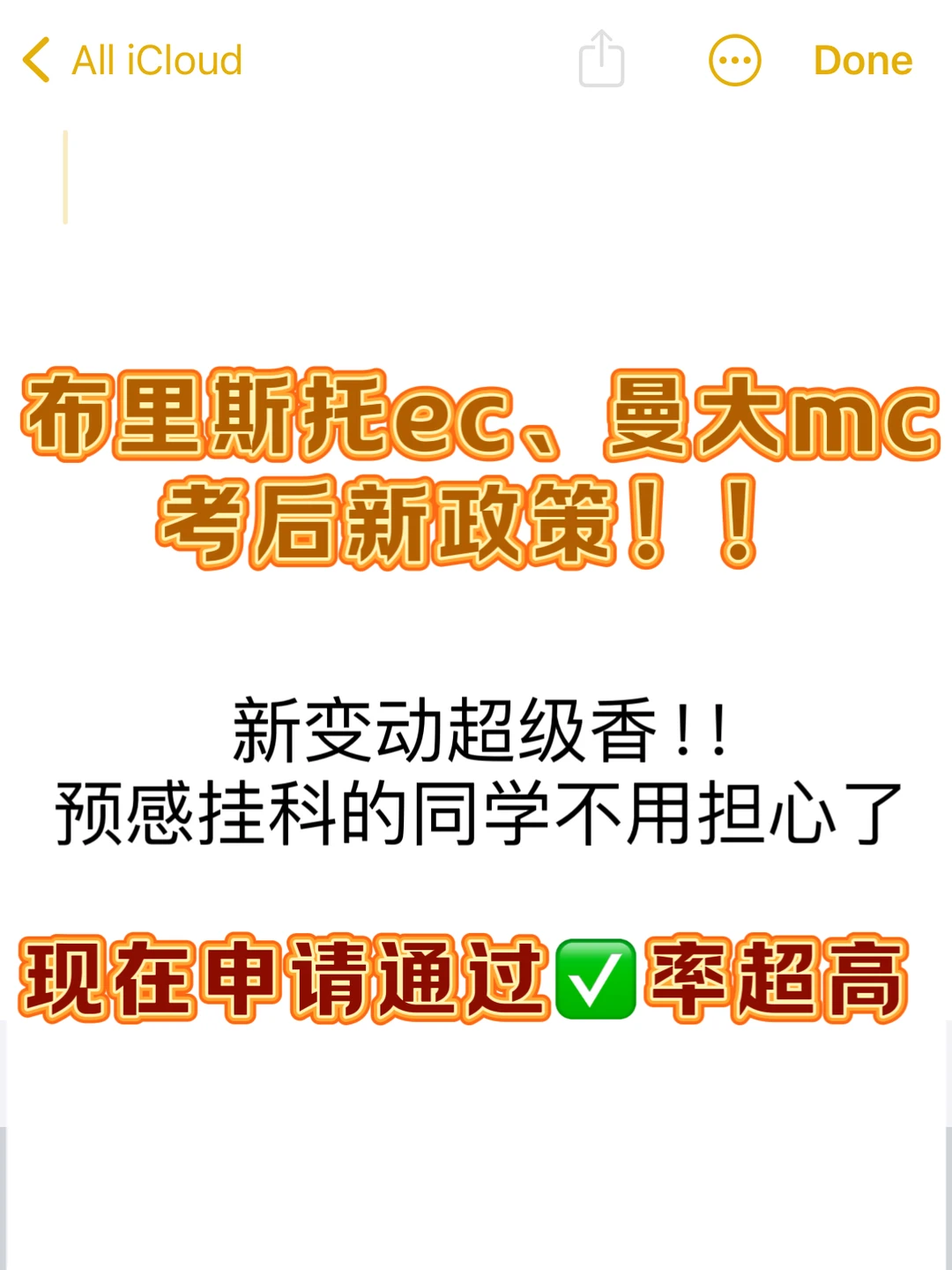 曼大、布大考后蕞新EC来了！！越来越人性化 — 内容图片 1