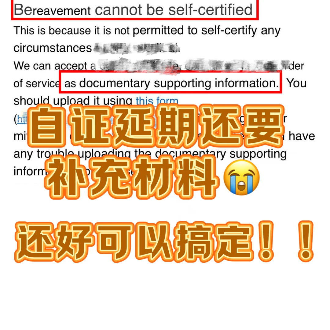 申请自证延期，学校要求补材料❓我帮你‼️ — 内容图片 1