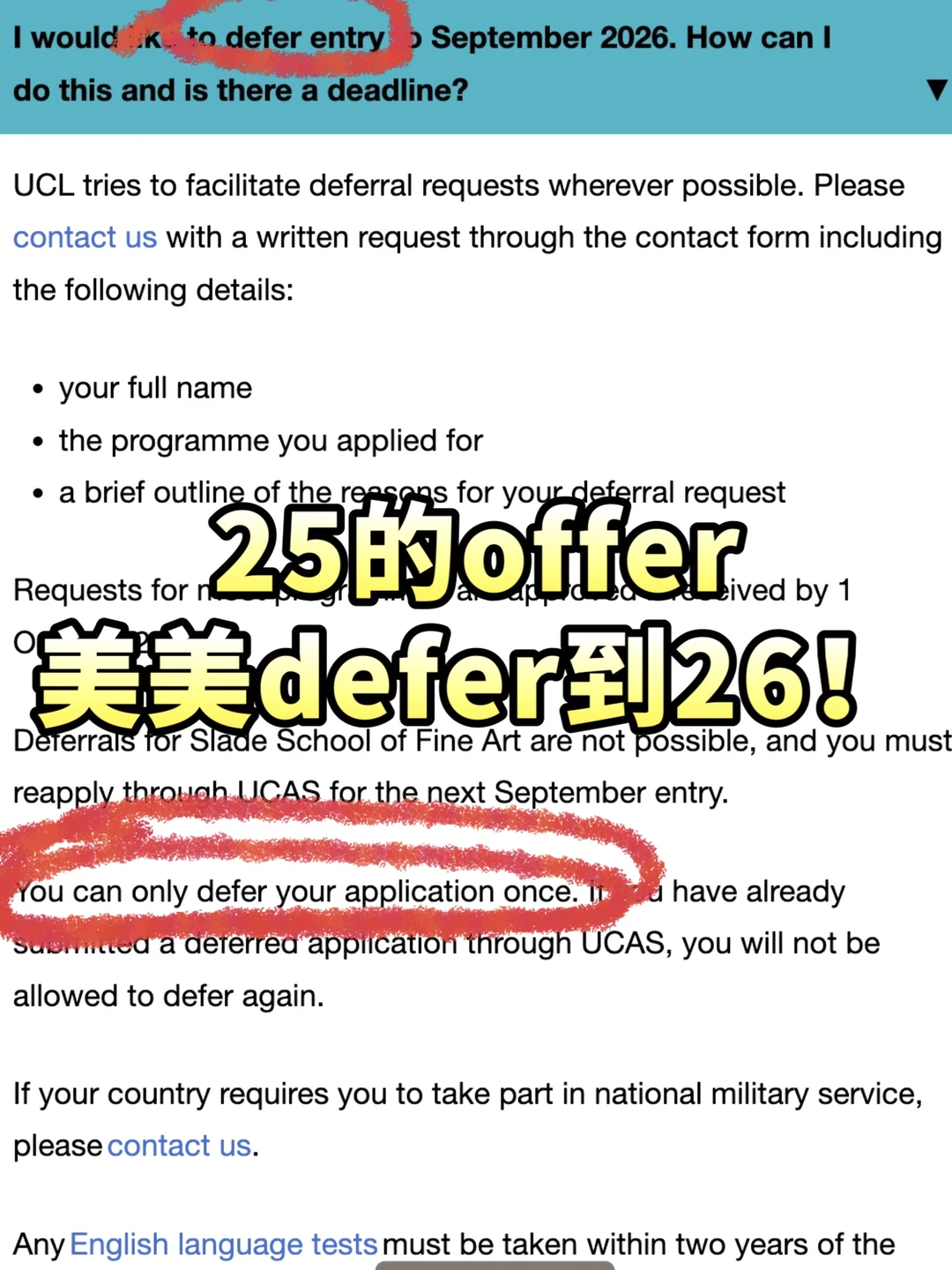 offer defer～今年有事，这个学我明年再上！ — 内容图片 1