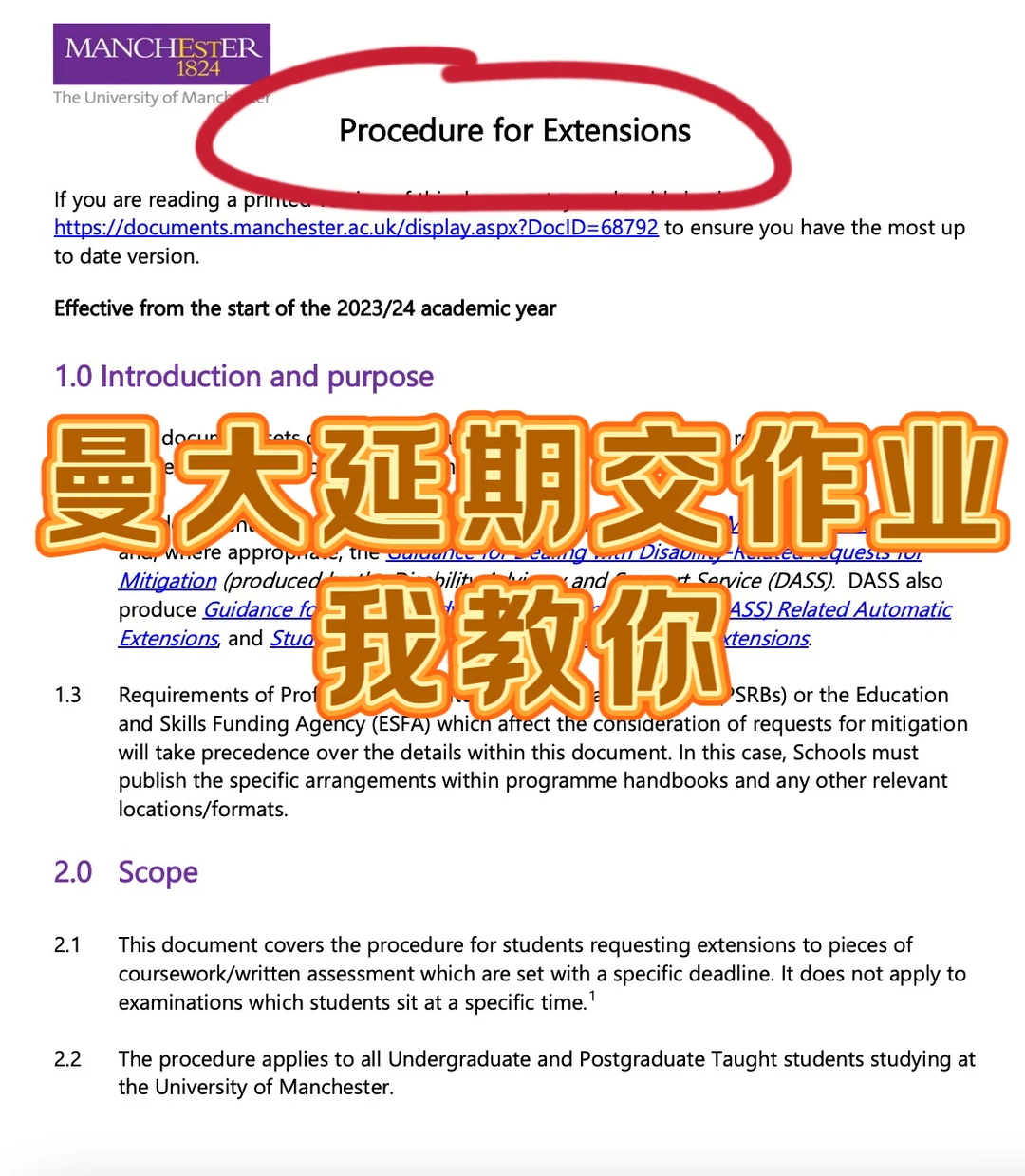 曼大赶due暂停！！我的ddl又延长14天 — 内容图片 1
