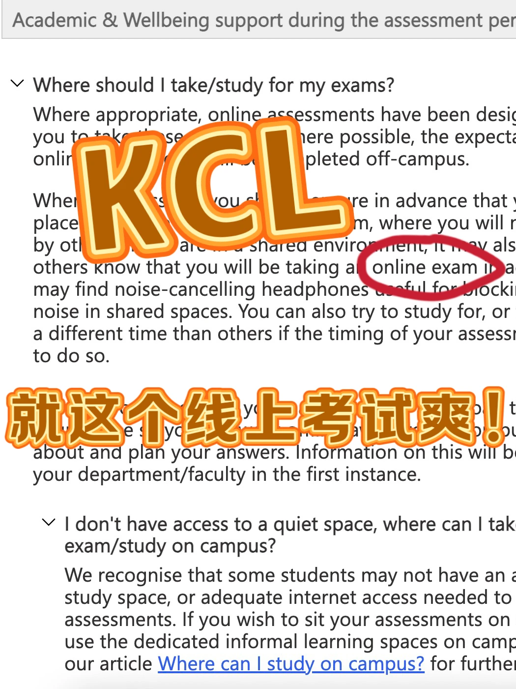 KCL担心线下考试挂科❓那就转线上考 — 内容图片 1