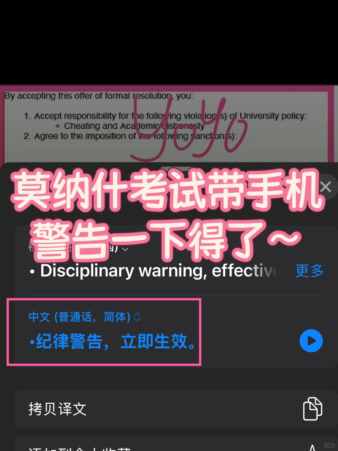 莫纳什考试带手机….那咋了?我正常出分+撤课 — 内容图片 1