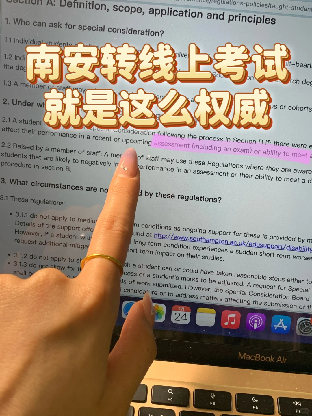 南安普顿转线上考试…3天拿下，谁快的过我！！ — 内容图片 1