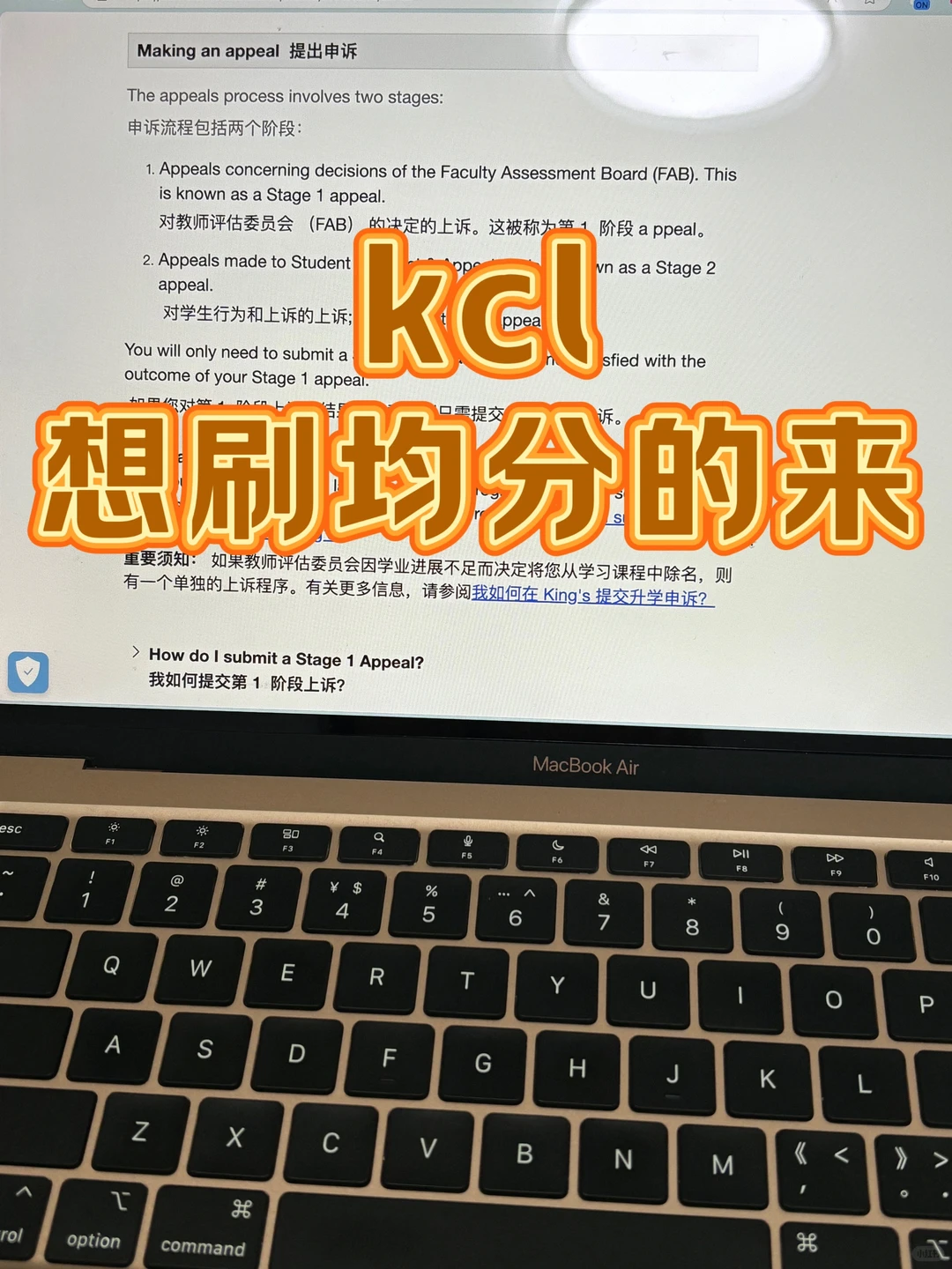 KCL挂科,确实有门道儿!但谁在扯软挂…. — 内容图片 1