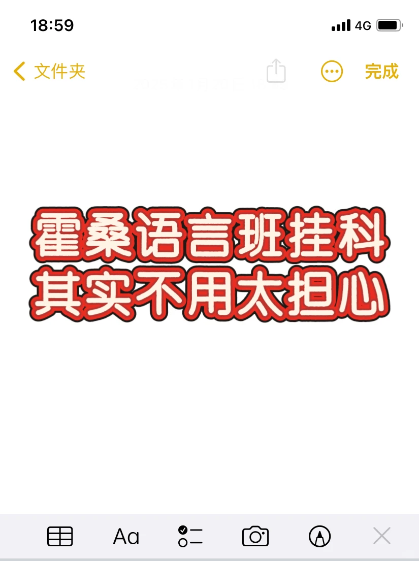墨尔本霍桑语言班挂科，4k💰搞定…靠谱么？ — 内容图片 1