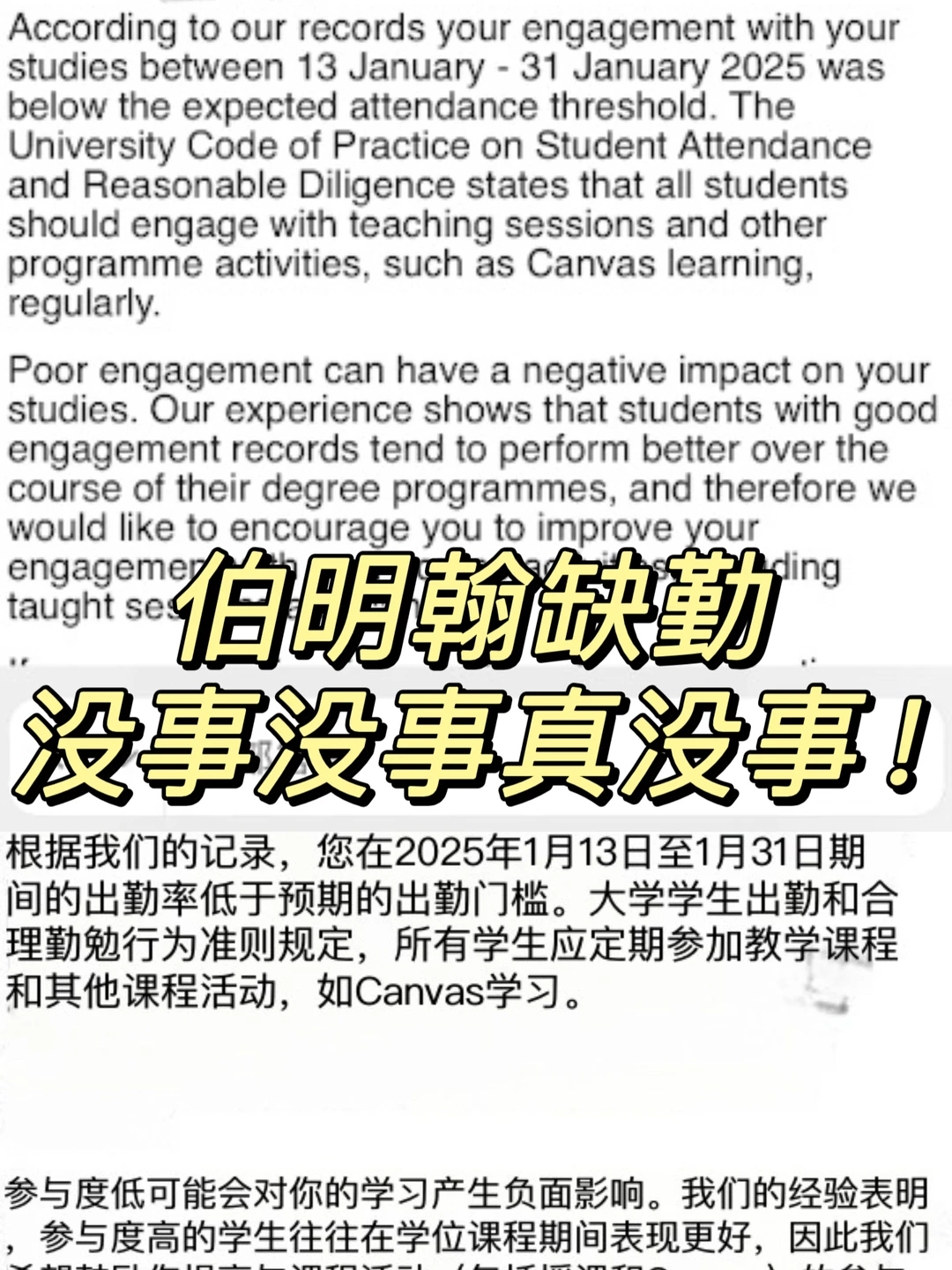 伯明翰缺勤waring…到底是谁在制造焦虑？ — 内容图片 1