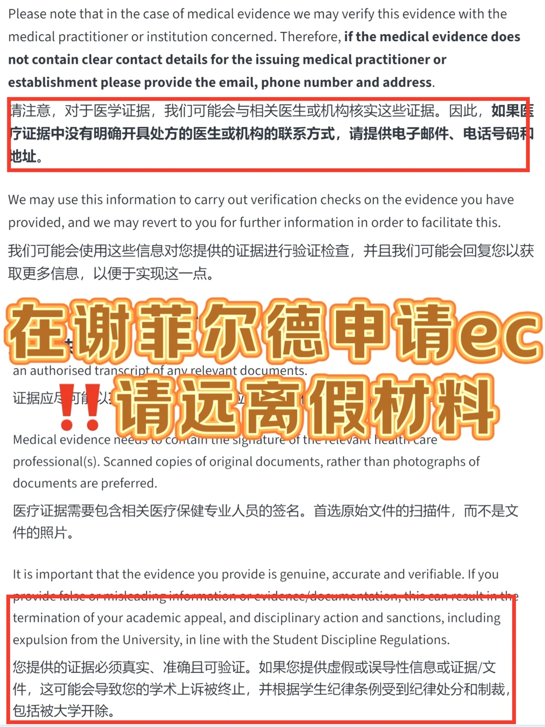 谢菲尔德考试没底😭但不想重修，还可以… — 内容图片 1