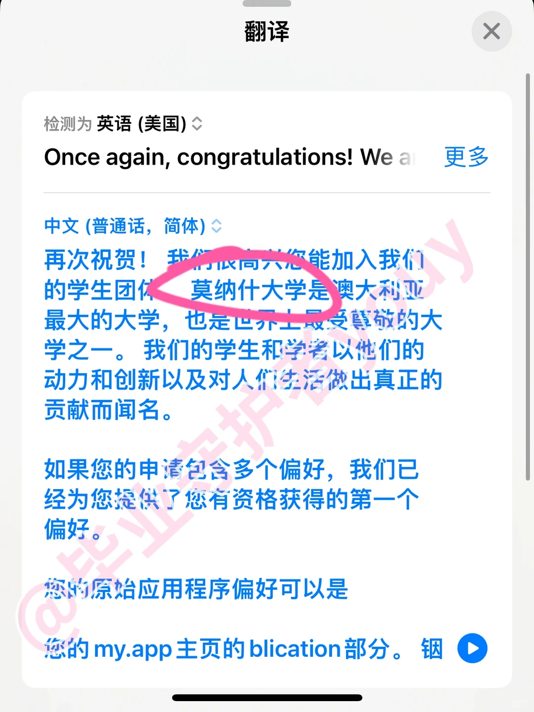 莫纳什语言递交马上截止！正是argue的好时候 — 内容图片 2