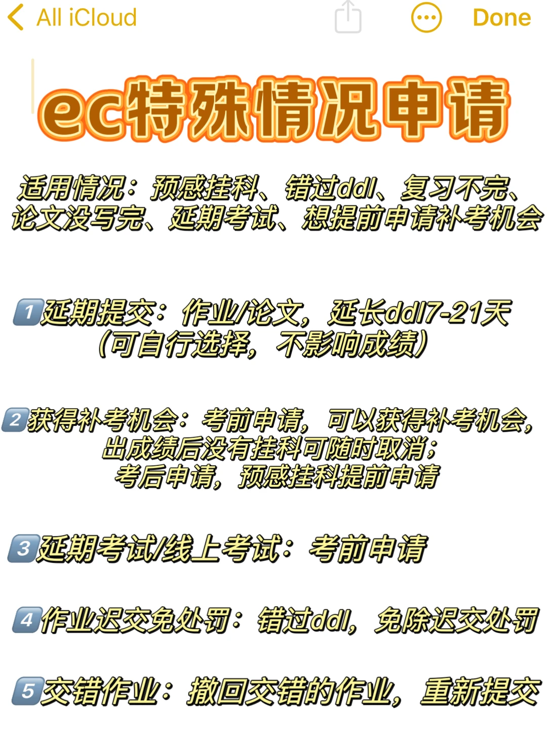 一篇讲清英国🇬🇧：考前/考后ec申请流程！！ — 内容图片 1