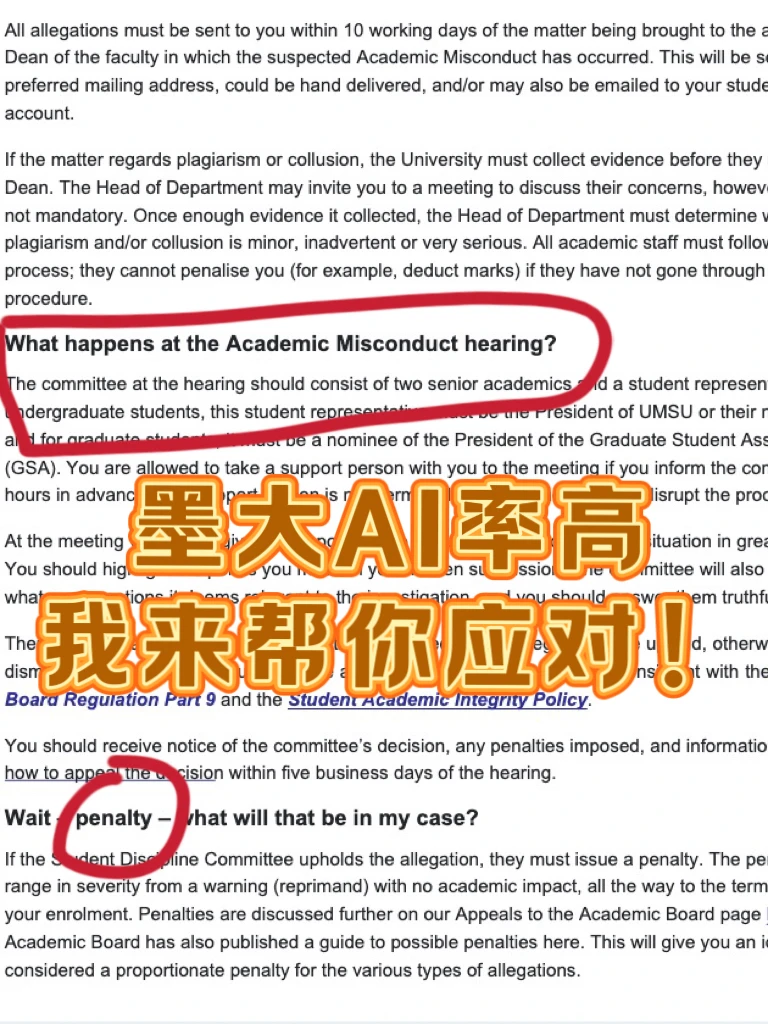 墨尔本大学作业AI率高，但已经交上去了... — 内容图片 1