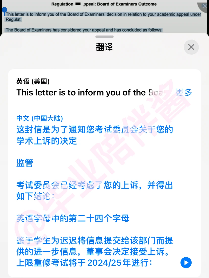 卡迪夫补考挂科被劝退‼️appeal难之又难 — 内容图片 2