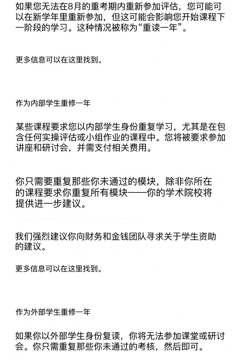 卡迪夫补考挂科被劝退‼️appeal难之又难 — 内容图片 5