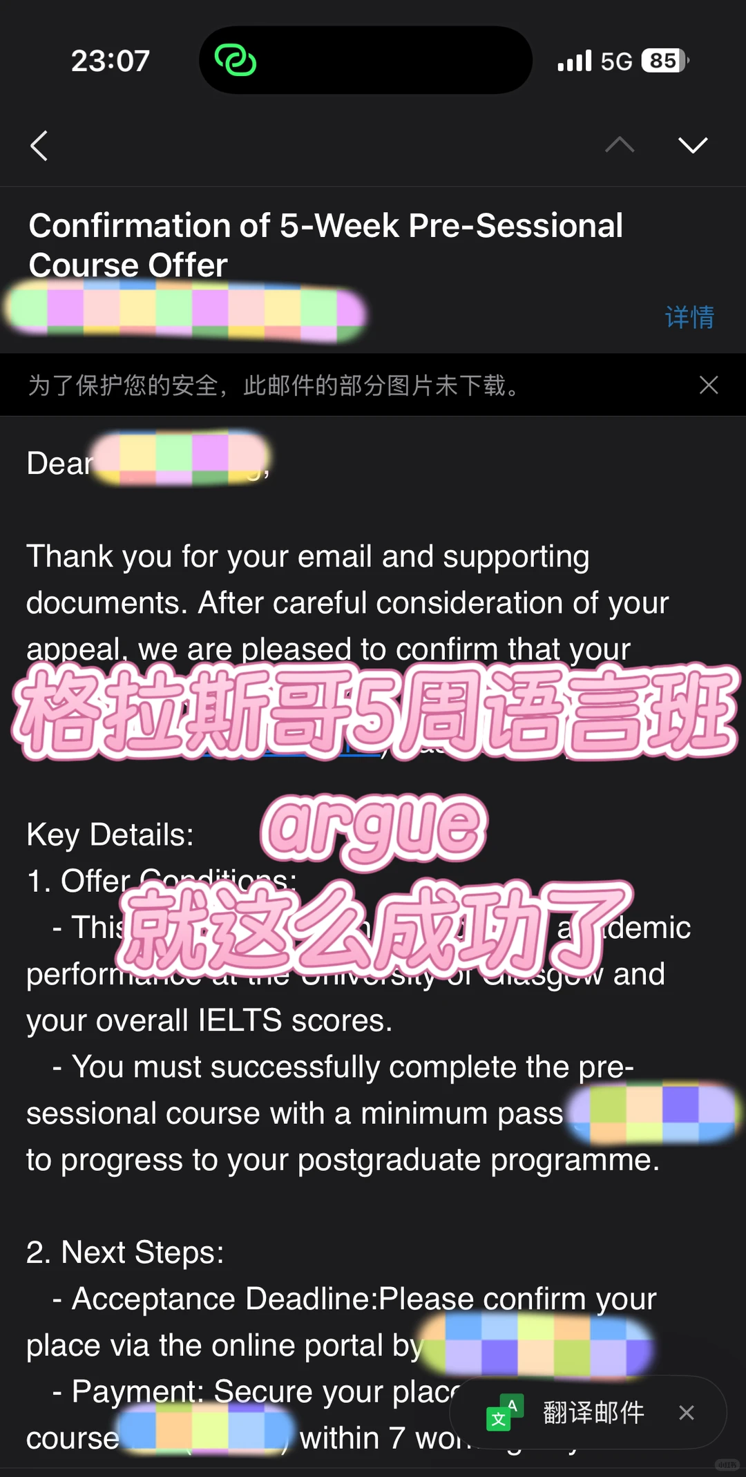 格拉斯哥大学5周语言班！同意降con！ — 内容图片 1