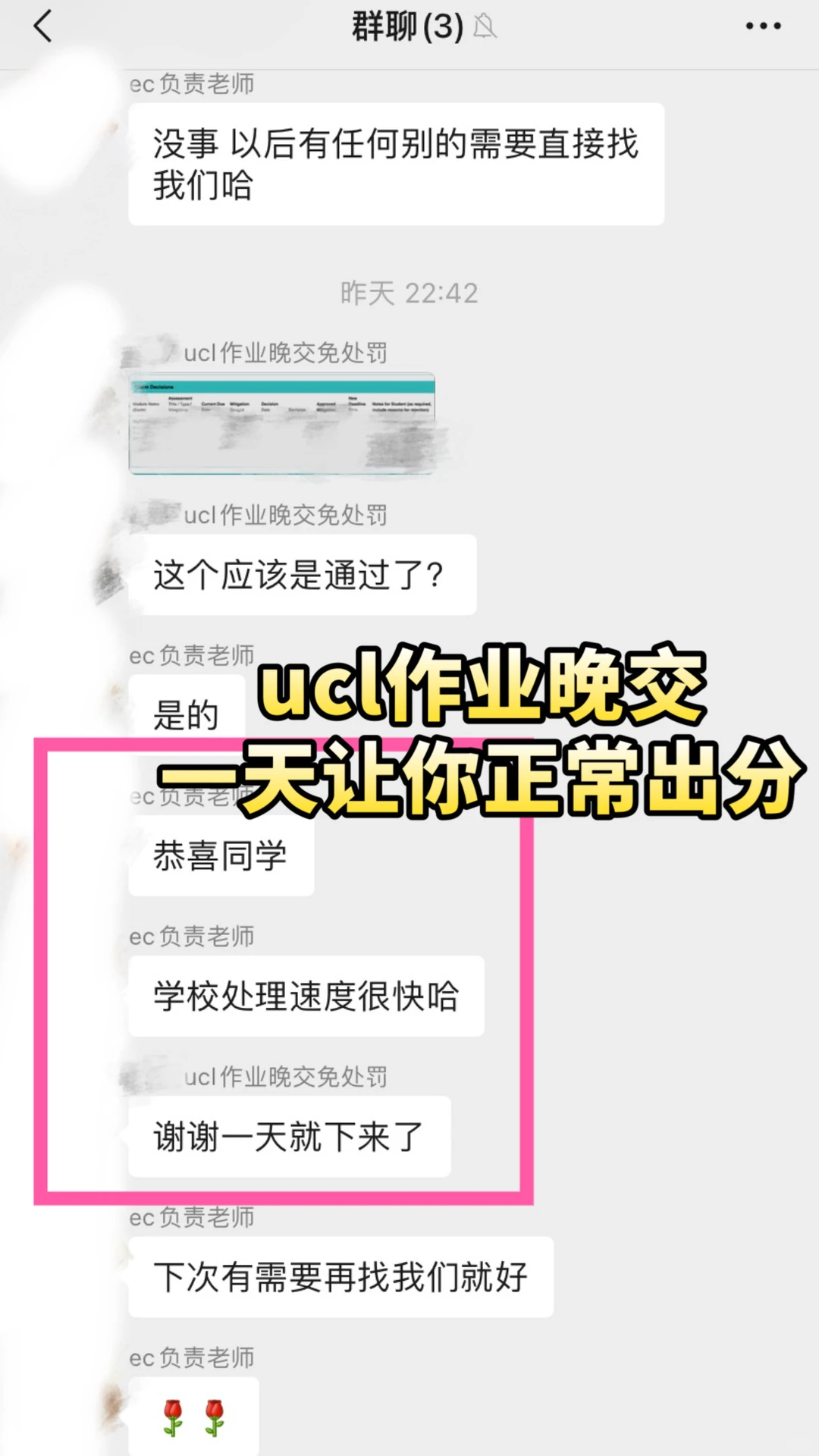 1天拿下ucl作业晚交，免penalty！什么实力！ — 内容图片 1