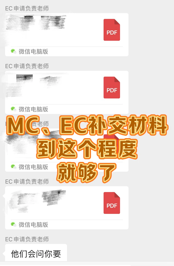 英国ec、mc补交材料‼️我们做的都是real材料 — 内容图片 1