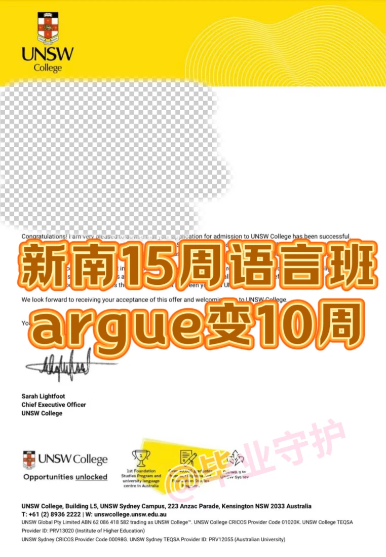 新南语言班即将满位!argue入班请抓紧 — 内容图片 1