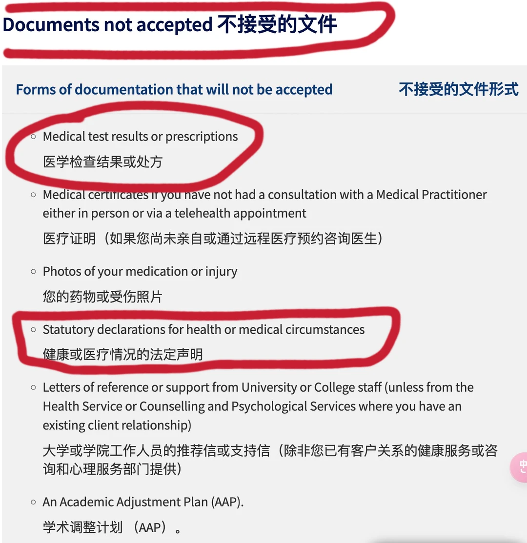 墨尔本大学final周，预感不妙快申请SC保命‼️ — 内容图片 1