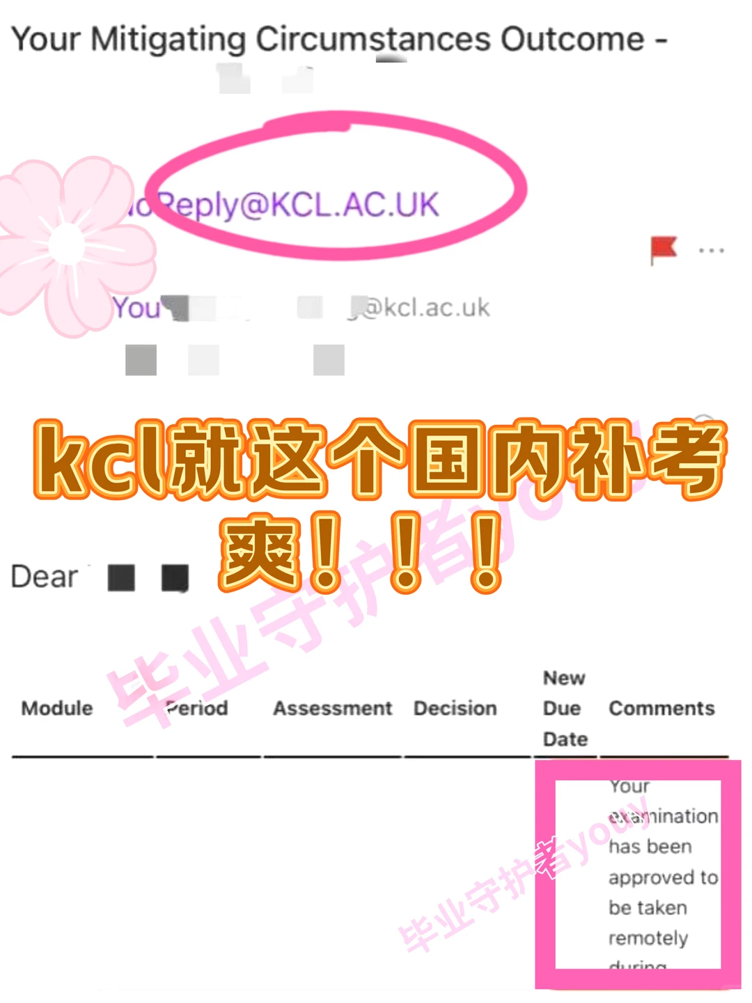 kcl转线上补考，这不是有手就行！？ — 内容图片 1