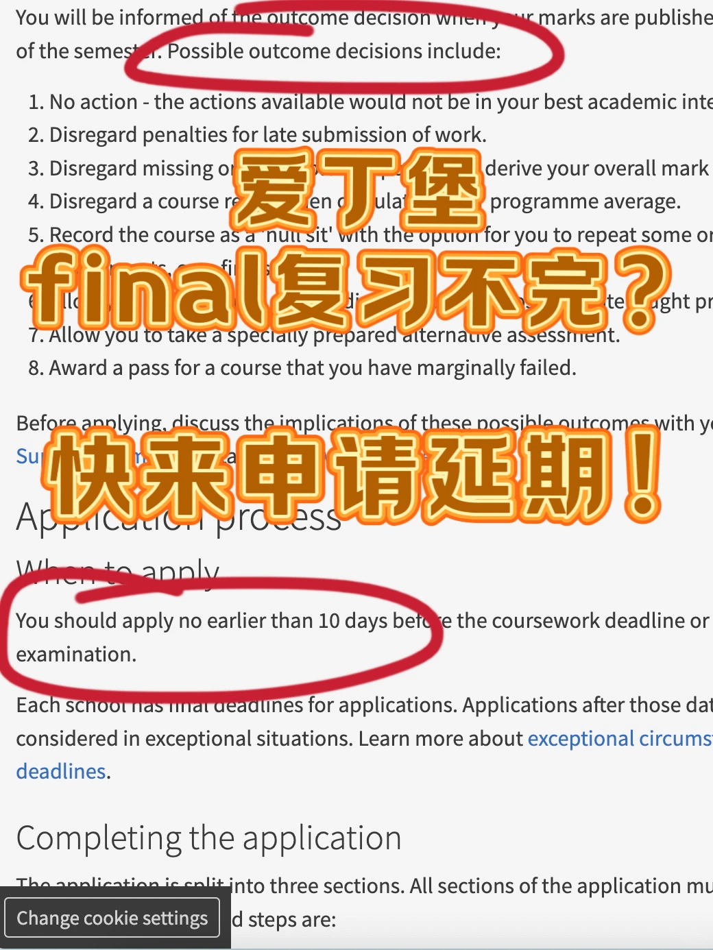 爱丁堡3门final考试延期，6k就能搞定❓合理么 — 内容图片 1