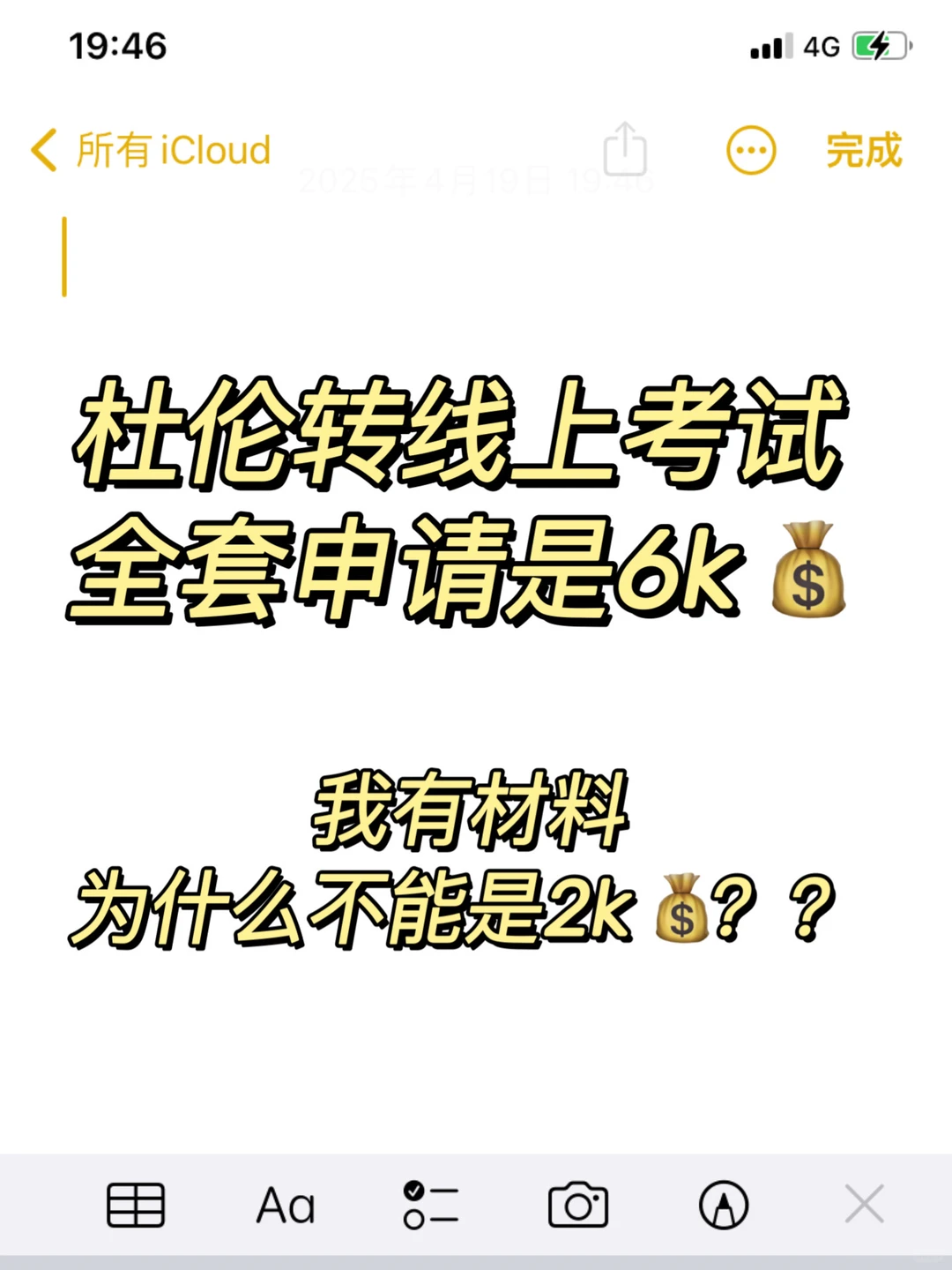 杜伦 转线上考试❌不是看了policy就能冲 — 内容图片 1