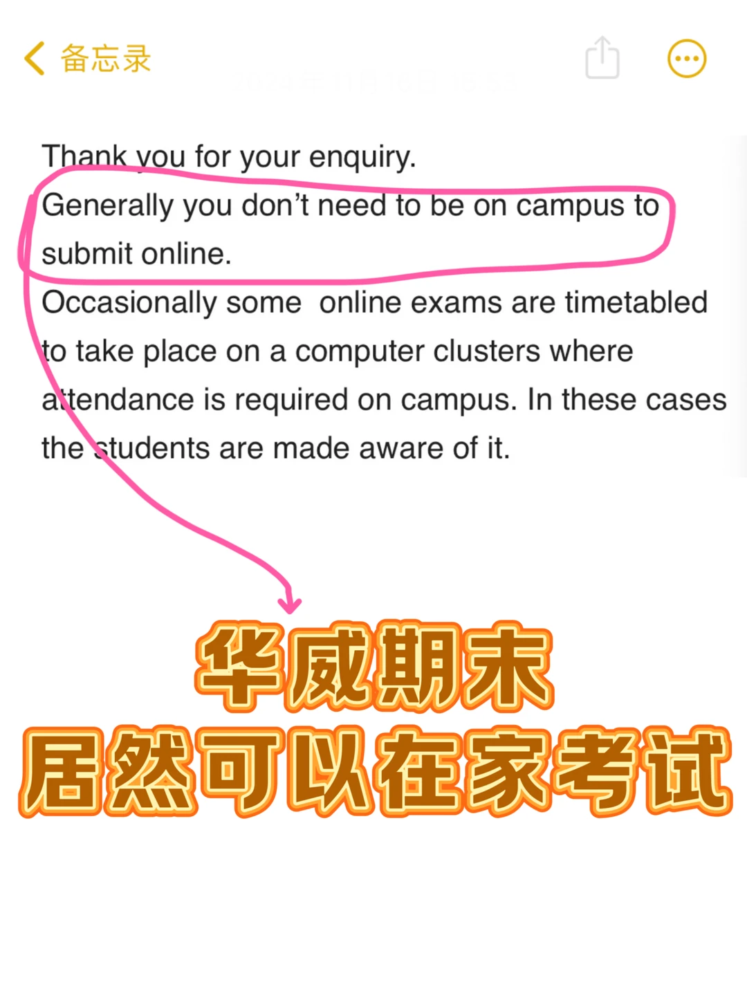 华威大学考试转线上，我为什么能成功？！ — 内容图片 1