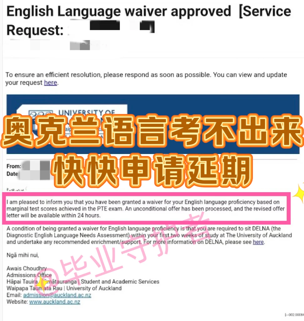 奥克兰硕士语言递交截止今天‼️还能再捞2个 — 内容图片 1