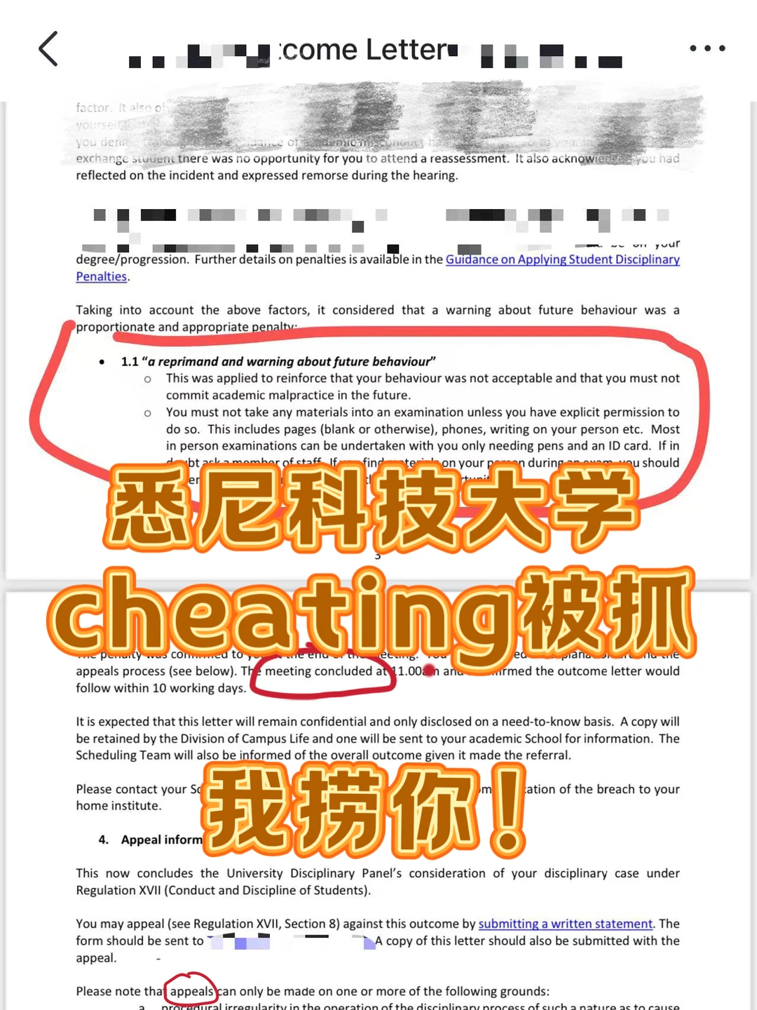 悉尼科技大学收到考试cheating的邮件了…. — 内容图片 2