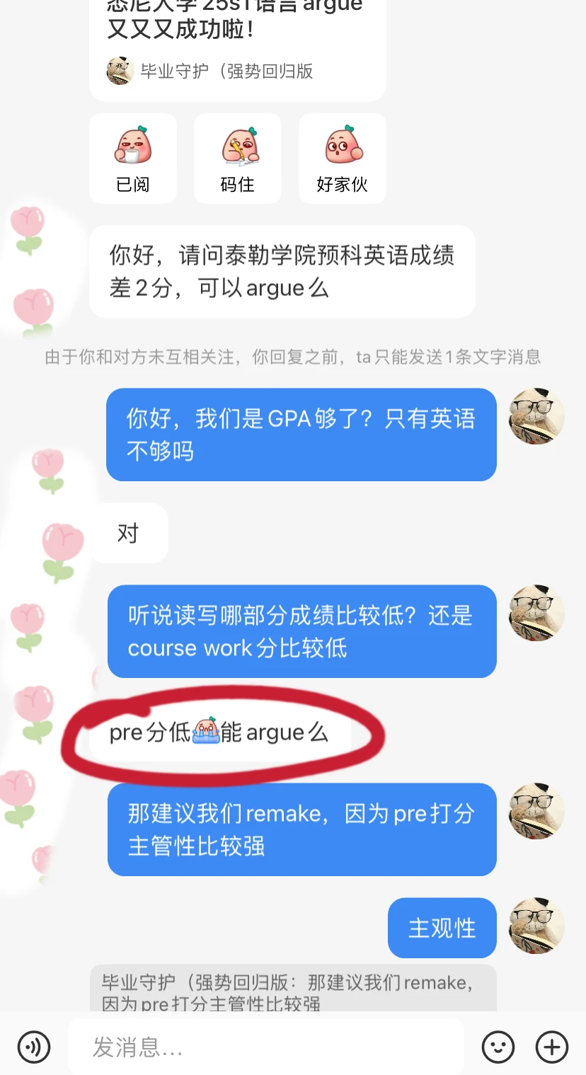 悉尼泰勒学院预科挂科，怎么捞❓要看具体情况 — 内容图片 1