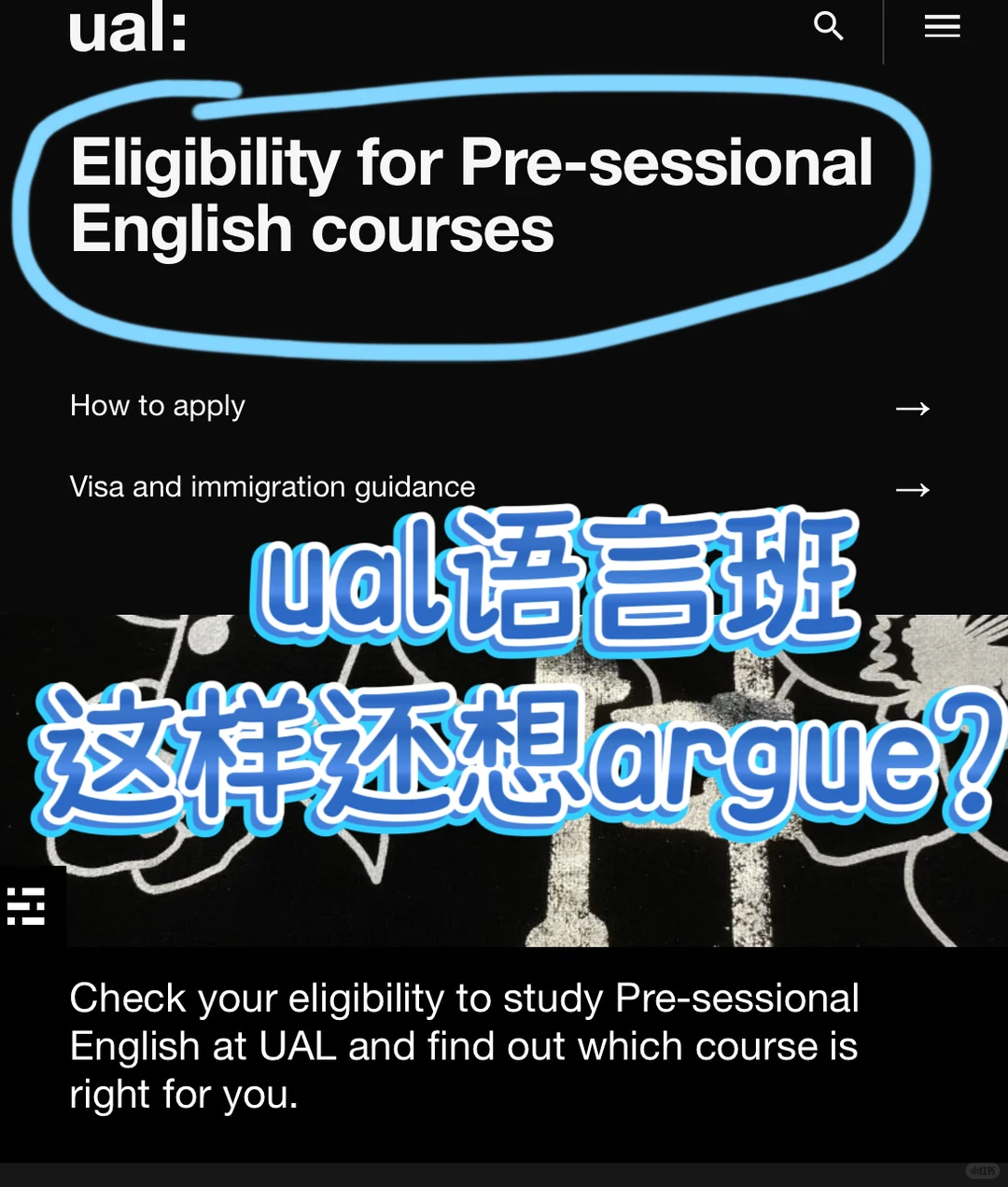 UAL语言班5.16截止‼️不能随便argue — 内容图片 1