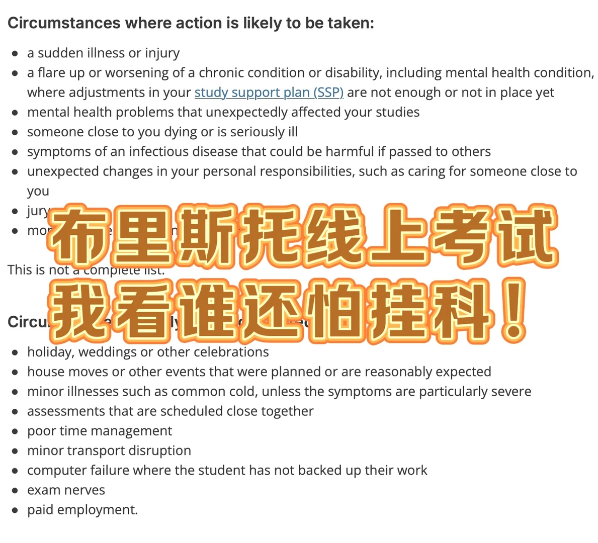 布里斯托！有 AEA 给小留安排转线上考试 — 内容图片 1