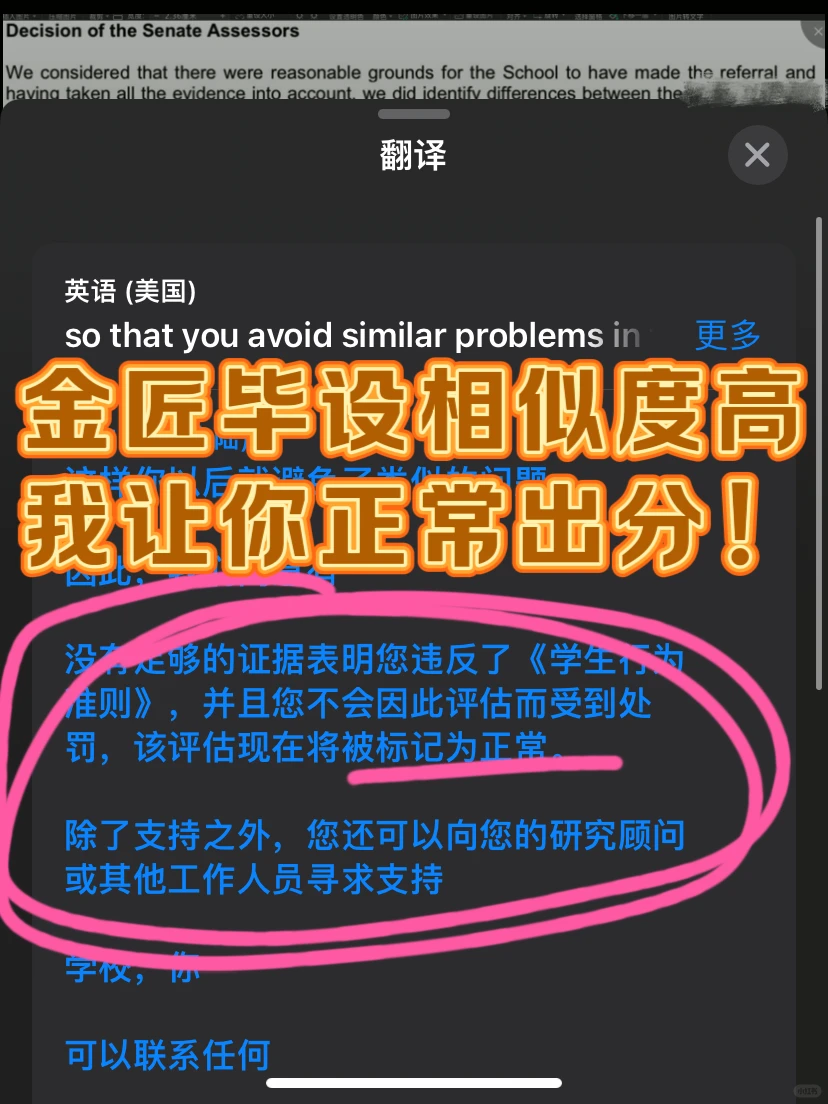 金匠毕设相似度高…？48h帮你解除危机👌 — 内容图片 1