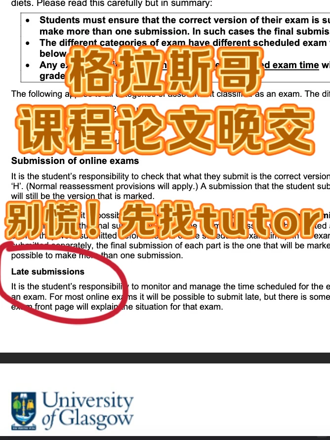 格拉论文晚交被penalty❓不存在的‼️ — 内容图片 1
