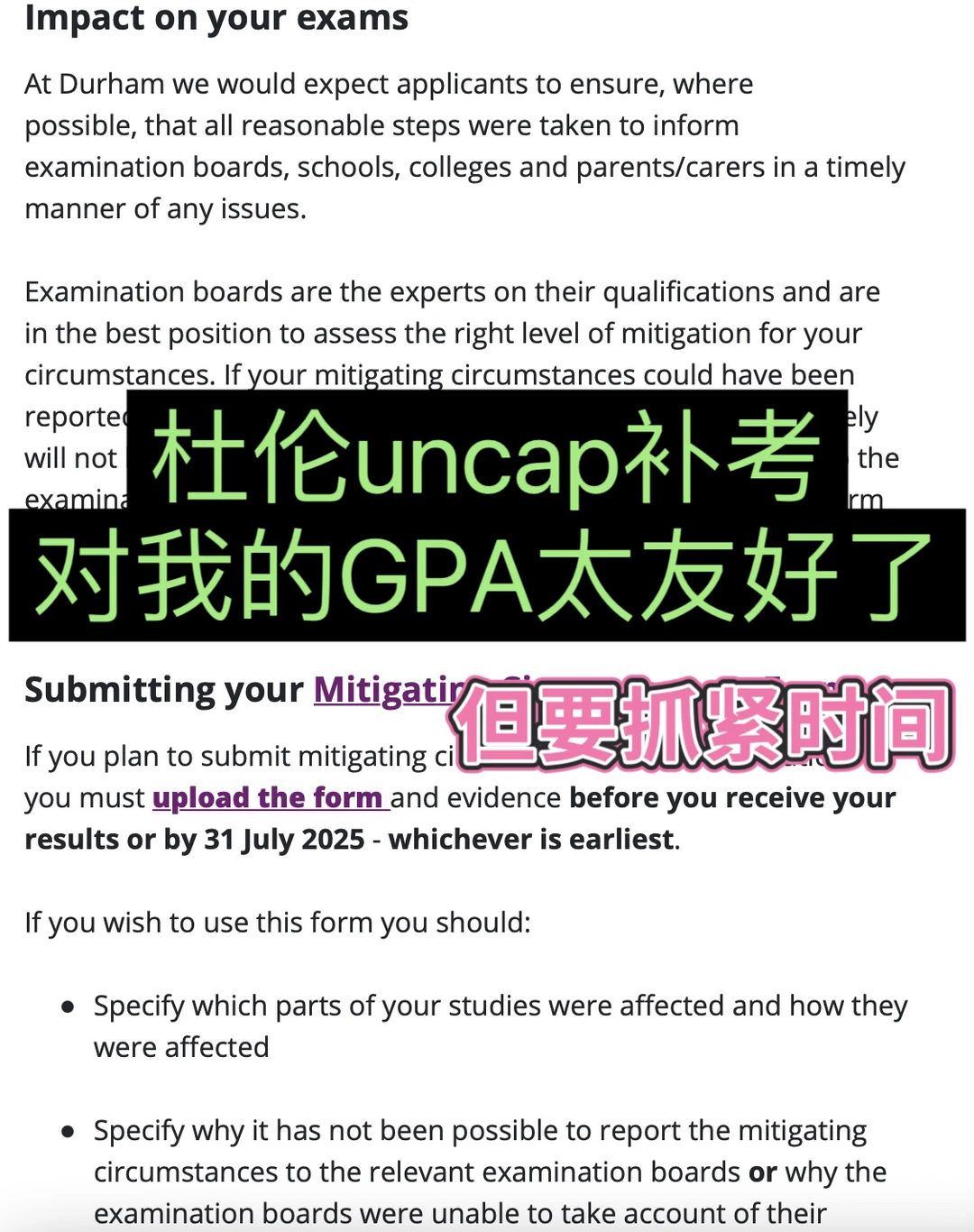 杜伦无上限补考确实香！！我的2:1学位保住啦 — 内容图片 1