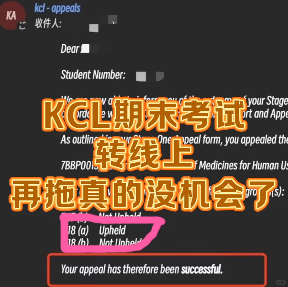 KCL转线上考试现在确实难搞！！但还有机会 — 内容图片 1
