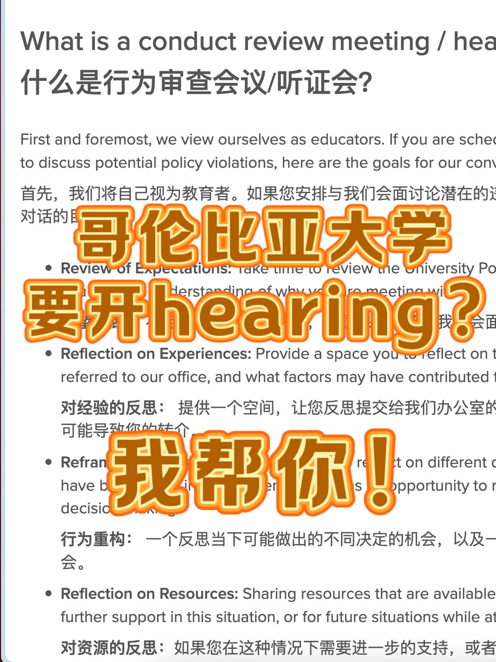 哥伦比亚大学抓学术bu端，怎么比澳洲还狠... — 内容图片 1