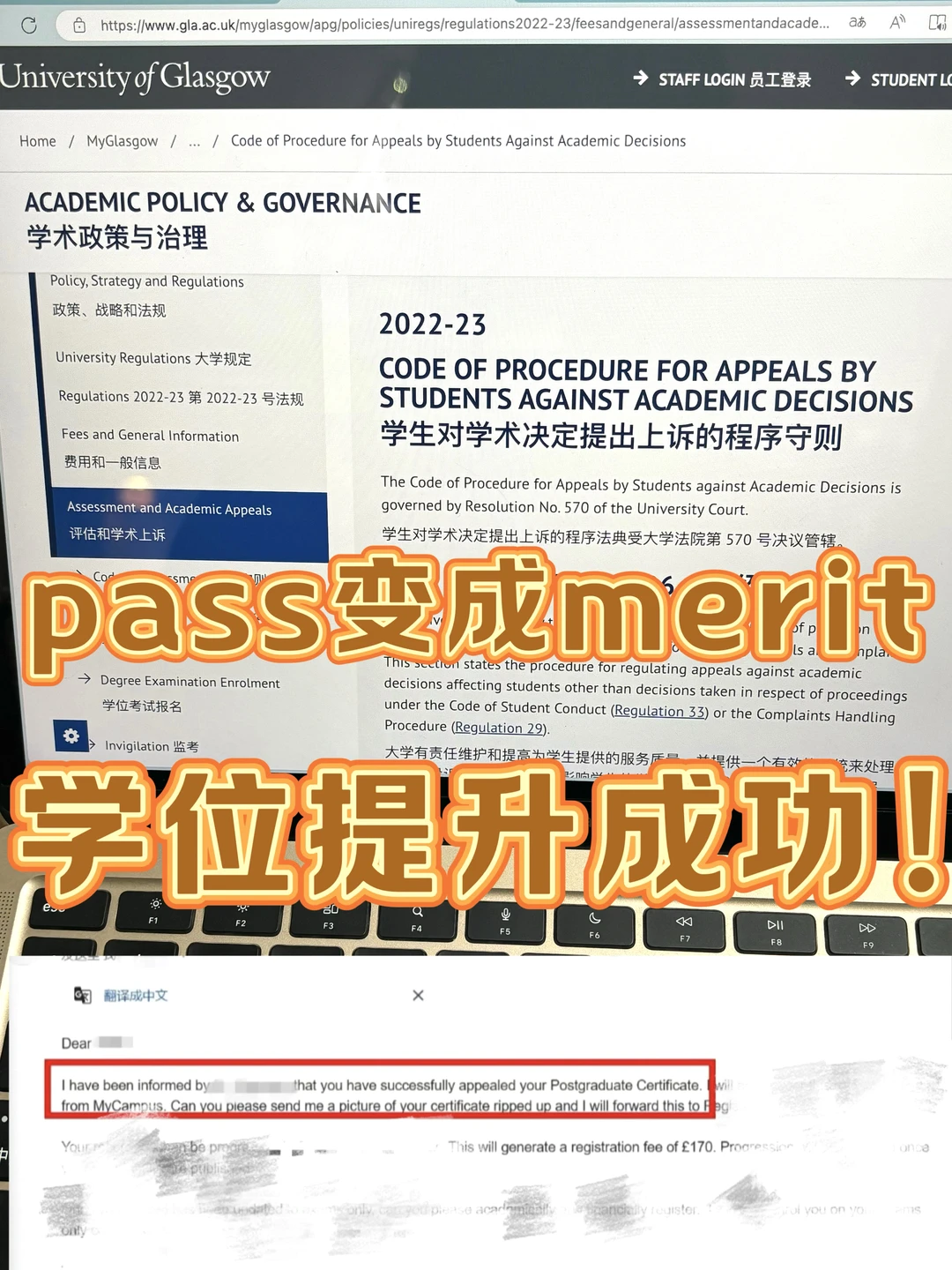 我的merit拿来吧你！学位提升只需要这一步！！ — 内容图片 1
