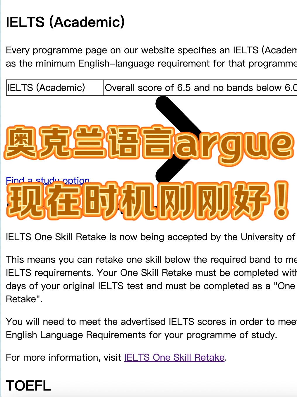 奥克兰大学语言argue‼️我一做一个准 — 内容图片 1