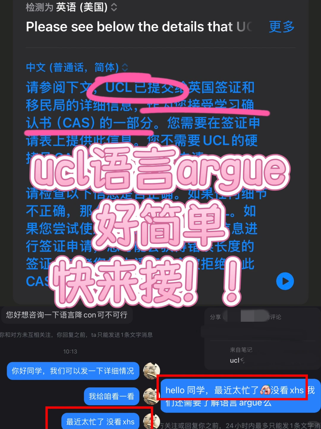 ucl语言argue，下下下offer雨了！！！ — 内容图片 1