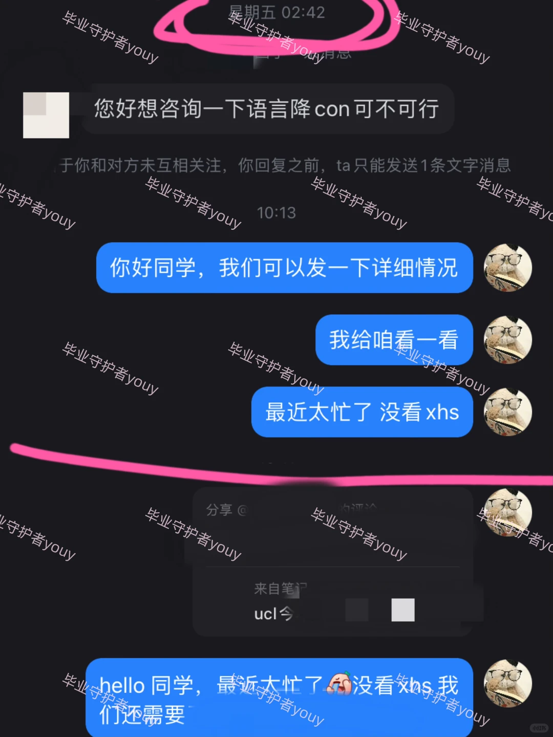 ucl语言argue，下下下offer雨了！！！ — 内容图片 2