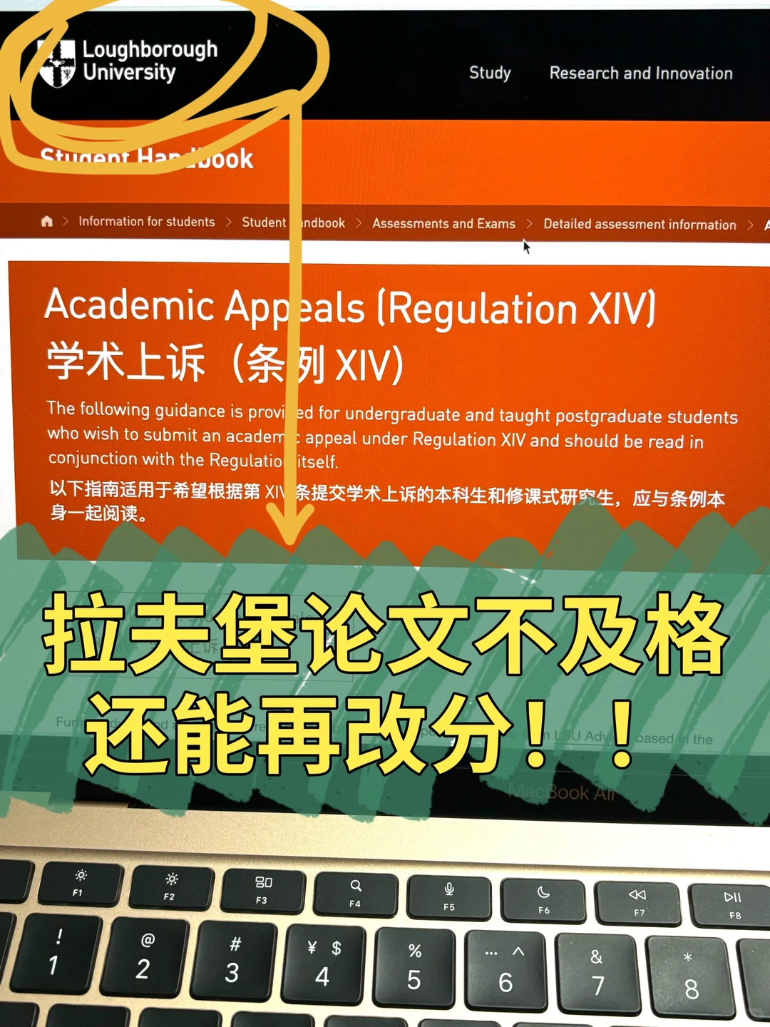 拉夫堡大学…毕业论文只拿diploma怎么办