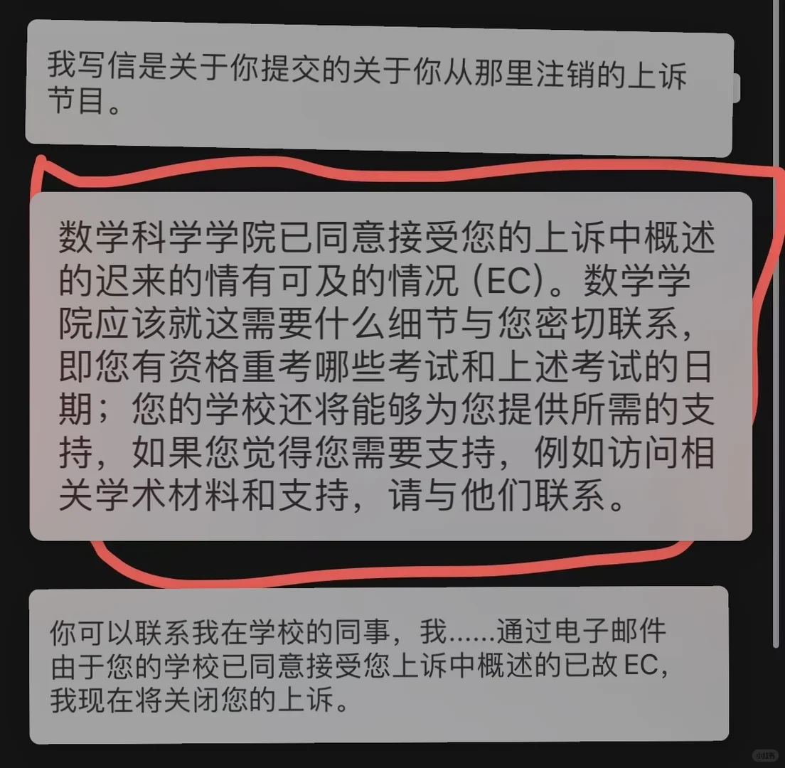 曼大不语…只一味的劝退学生🤦‍♀️还好我能捞 — 内容图片 1