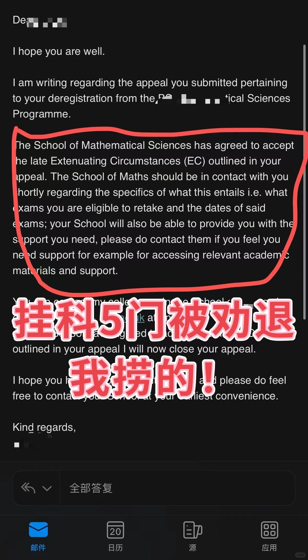 曼大不语…只一味的劝退学生🤦‍♀️还好我能捞 — 内容图片 2