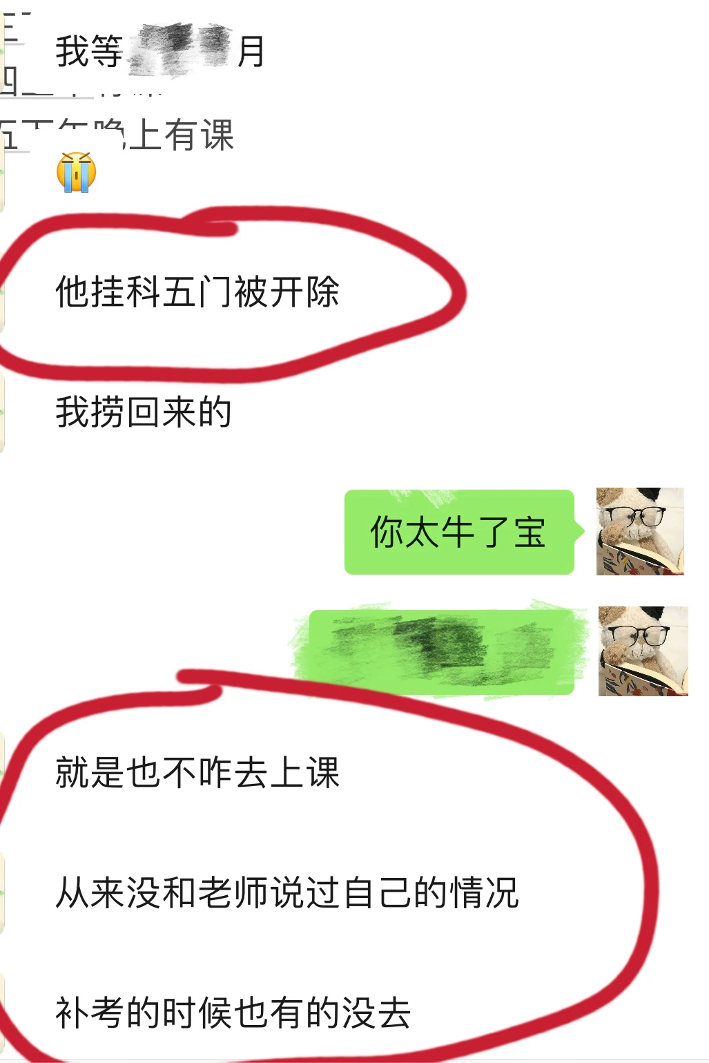 曼大不语…只一味的劝退学生🤦‍♀️还好我能捞 — 内容图片 3