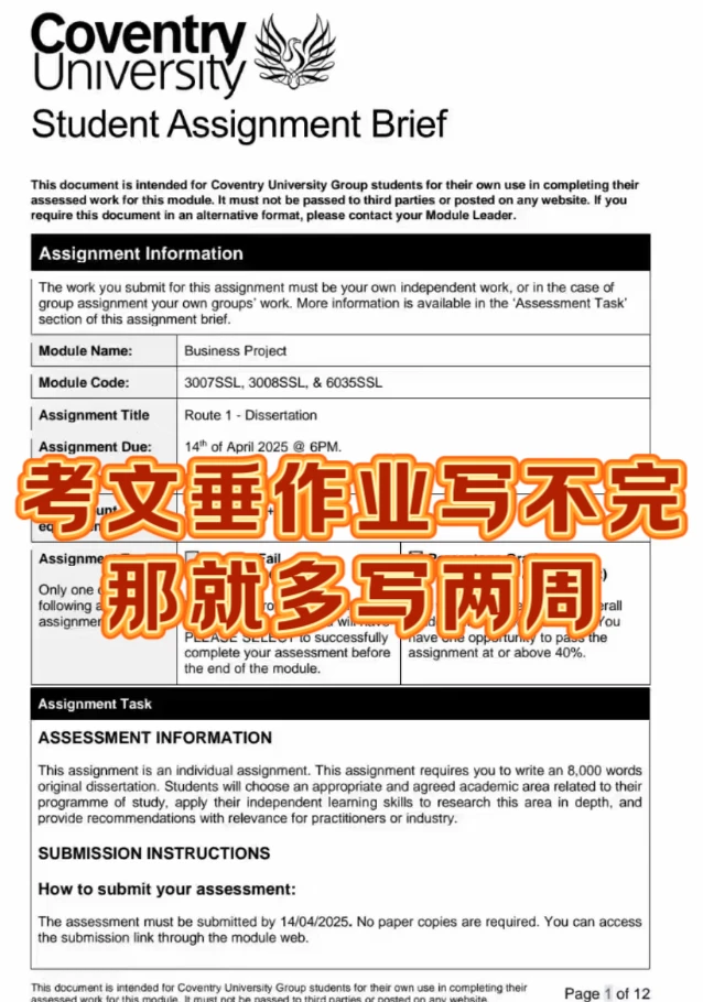 考文垂大学作业写不完：还能延期！忘交也不怕