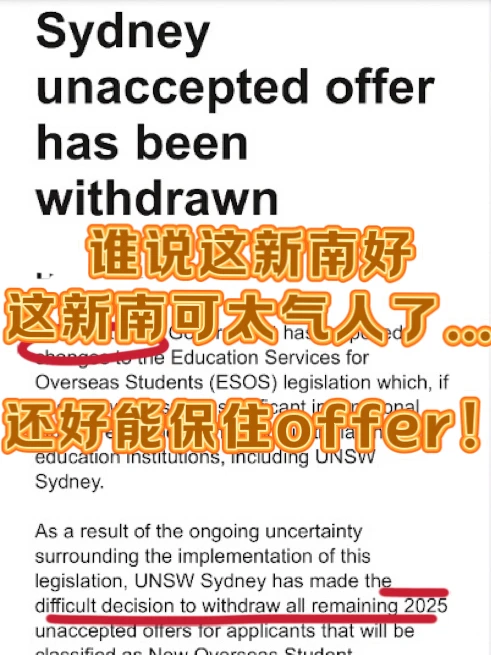 新南真的太🐶了！大量撤offer，快找我捞你！！ — 内容图片 1