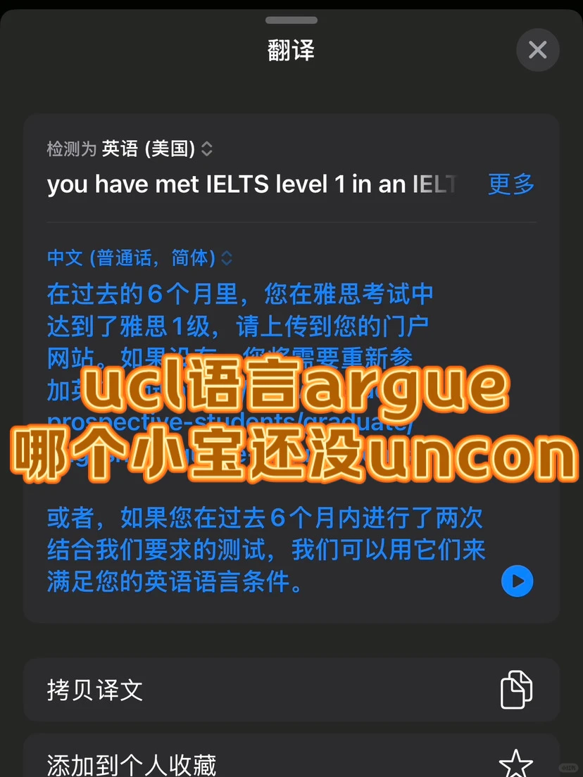 ucl临近ddl语言argue降con！又又又成功了！ — 内容图片 1