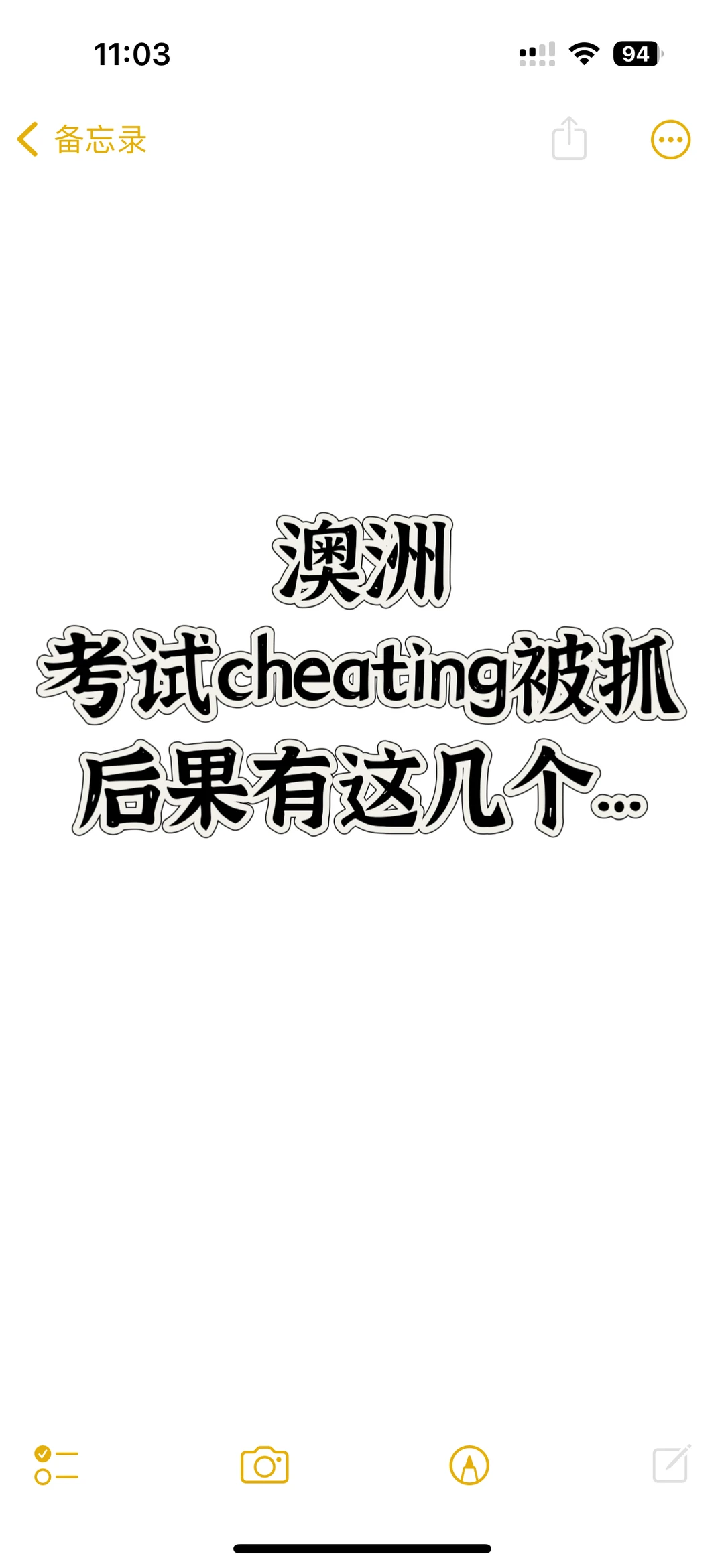 澳洲考试cheating，我真不应该捞么？？？ — 内容图片 1