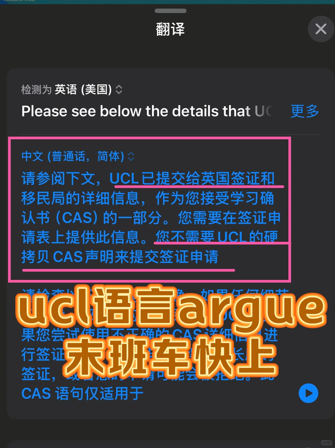 UCL语言argue！我的小宝们都成功收到offer啦 — 内容图片 1